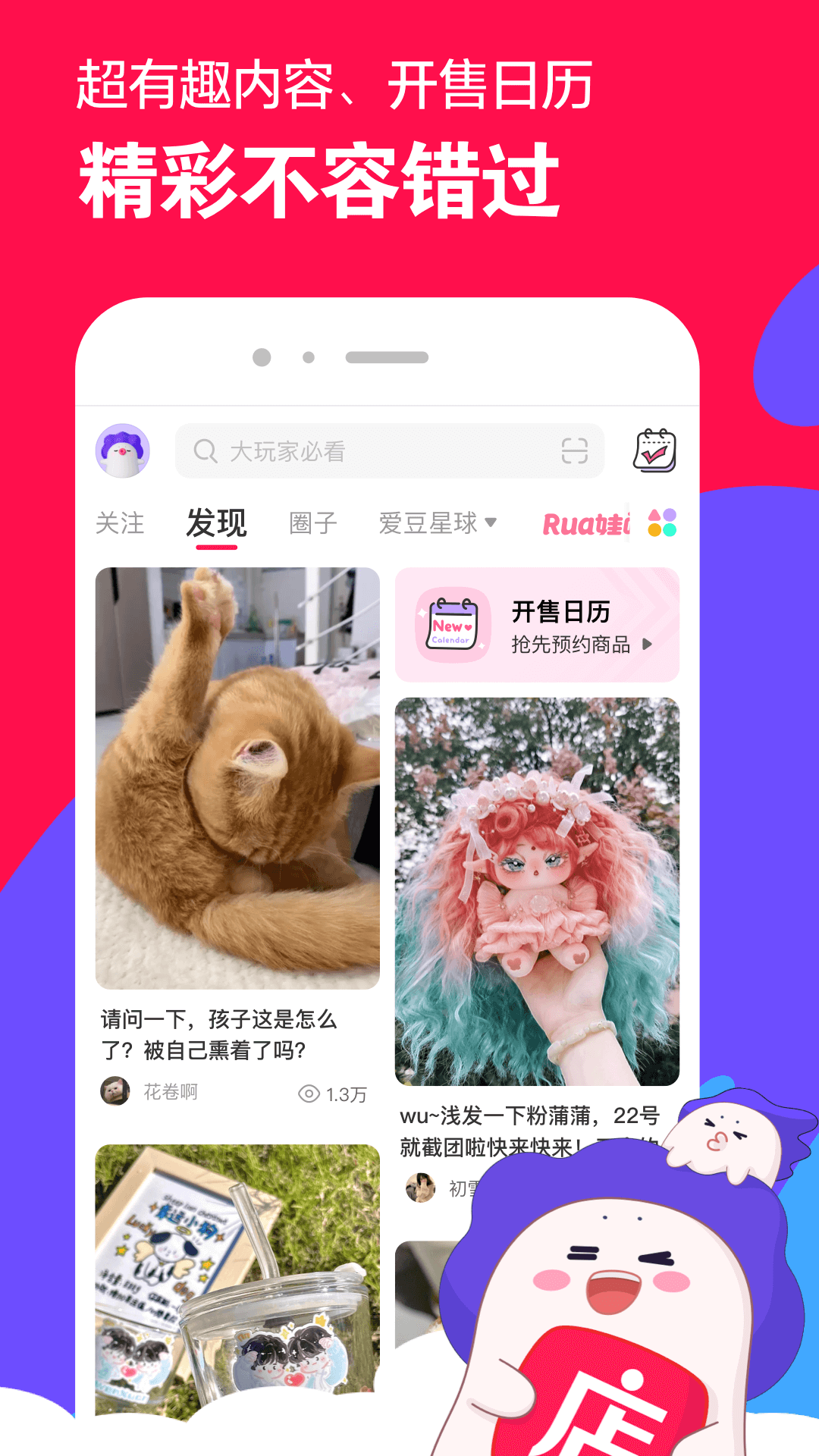 足控社交截图