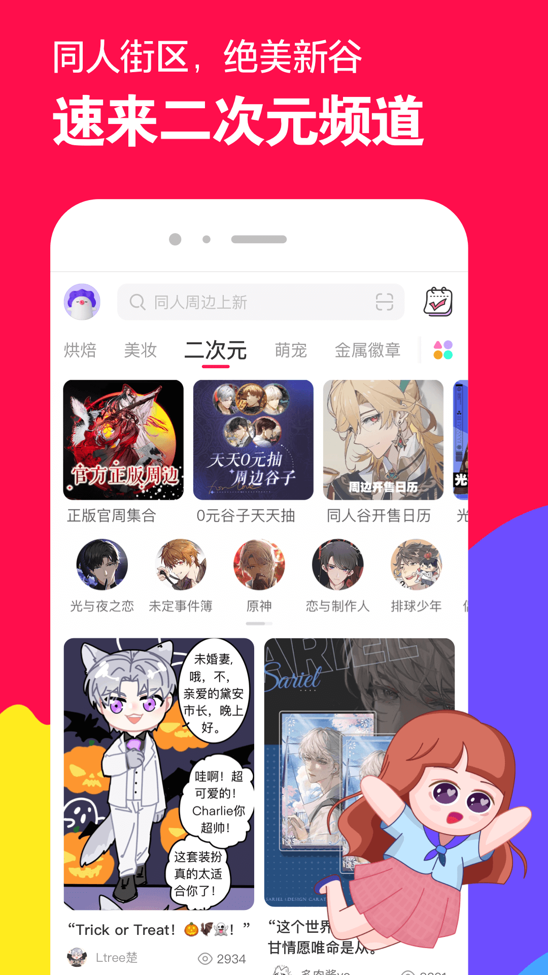 梦幻家园2320关卡详细解说截图