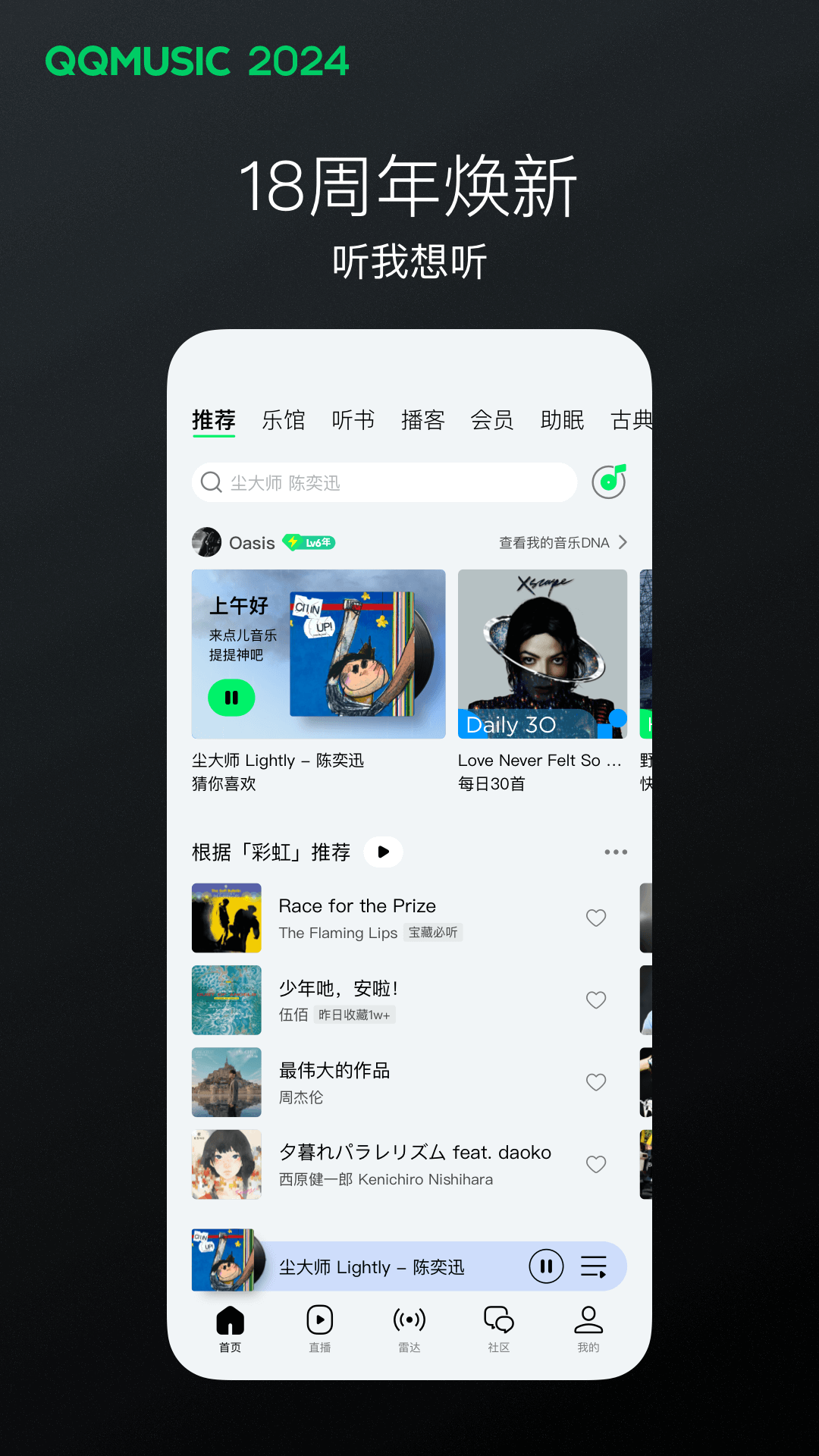 比较的意思有几种截图