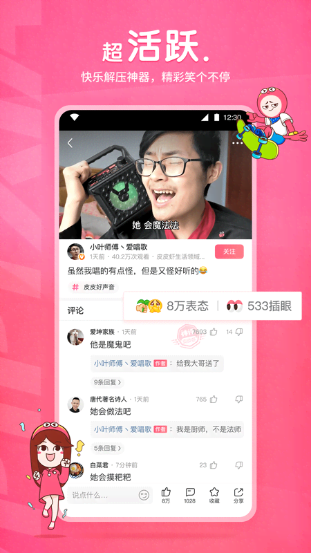 婉慈Icon论坛截图
