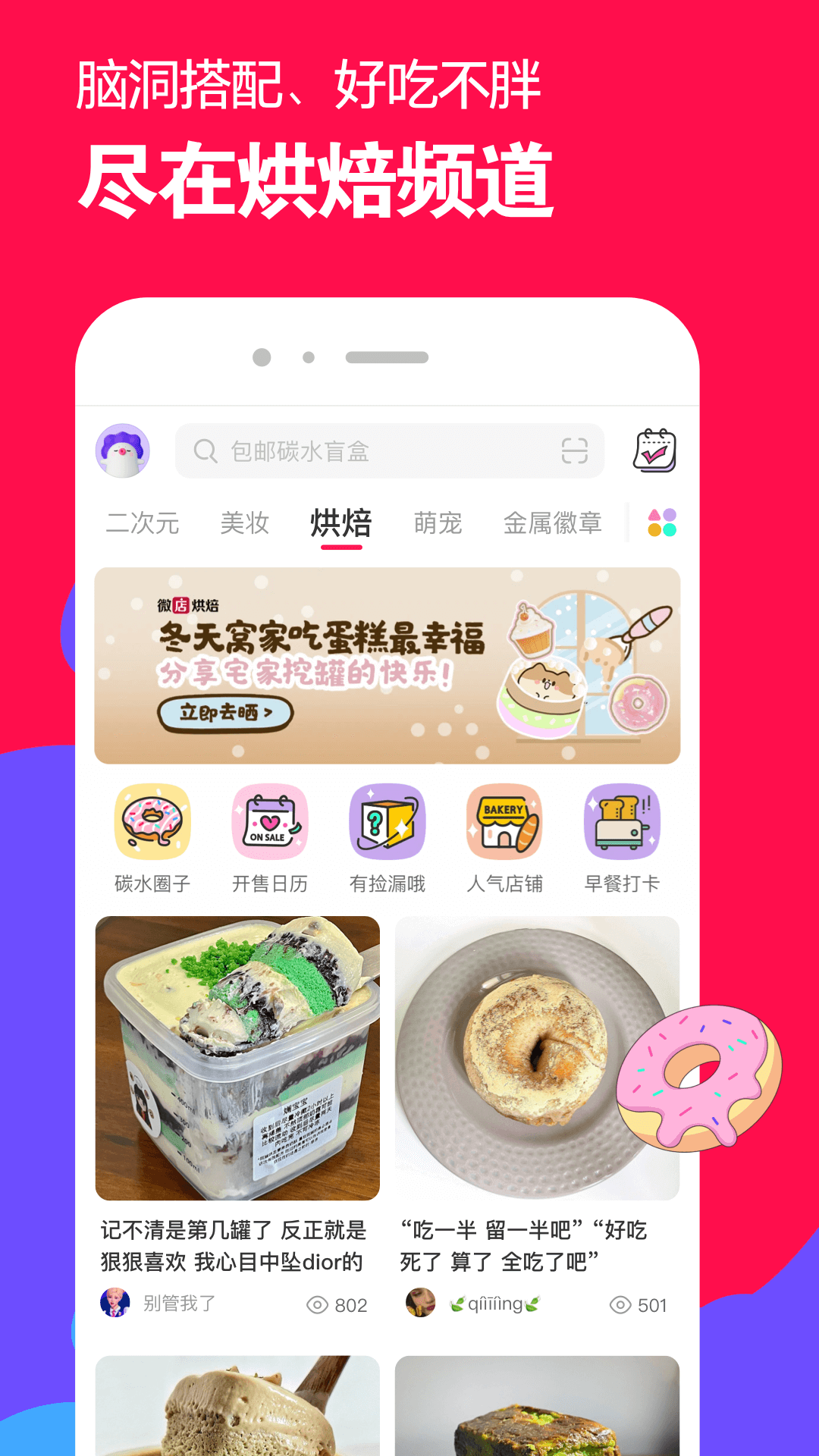 珍妮女王截图
