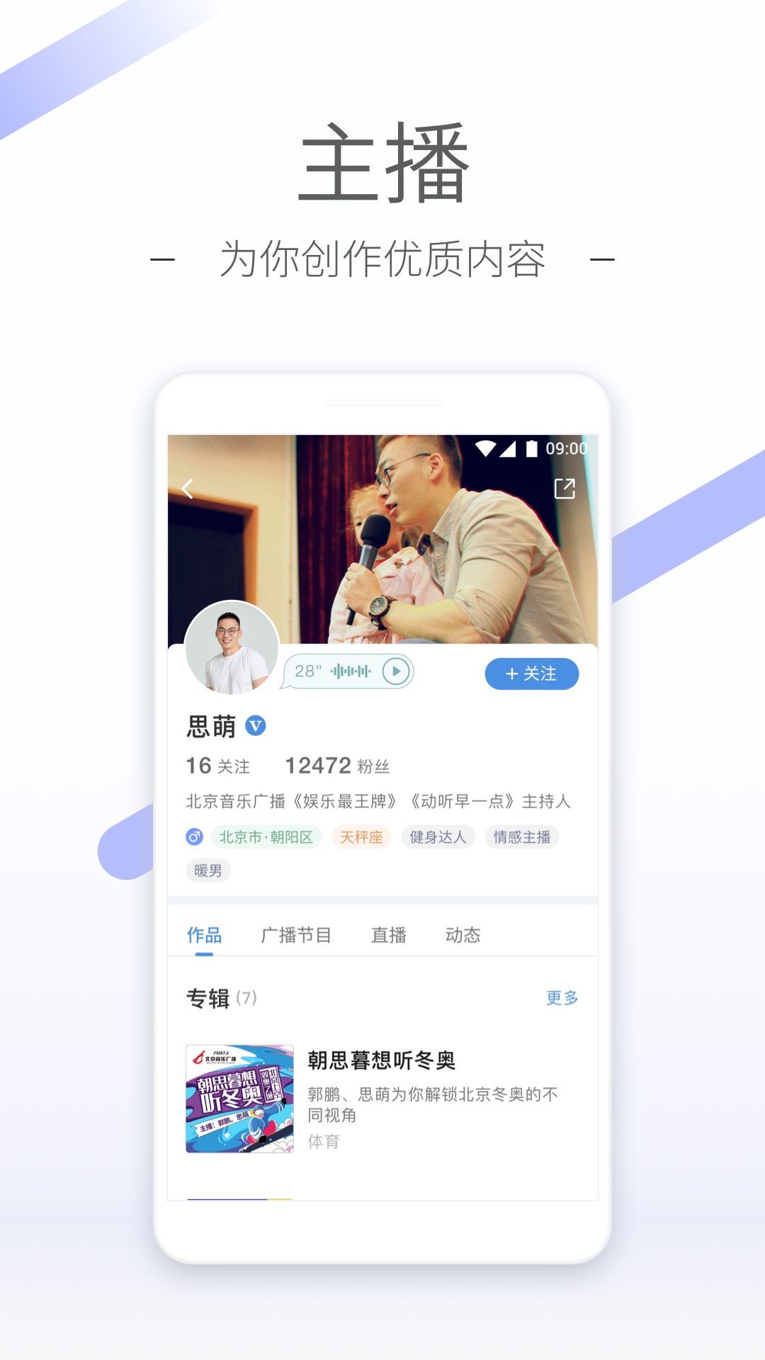 强势占有(娱乐圈)gl截图