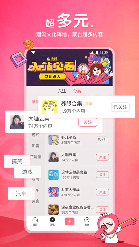 妙妙s 玩物直播回放截图
