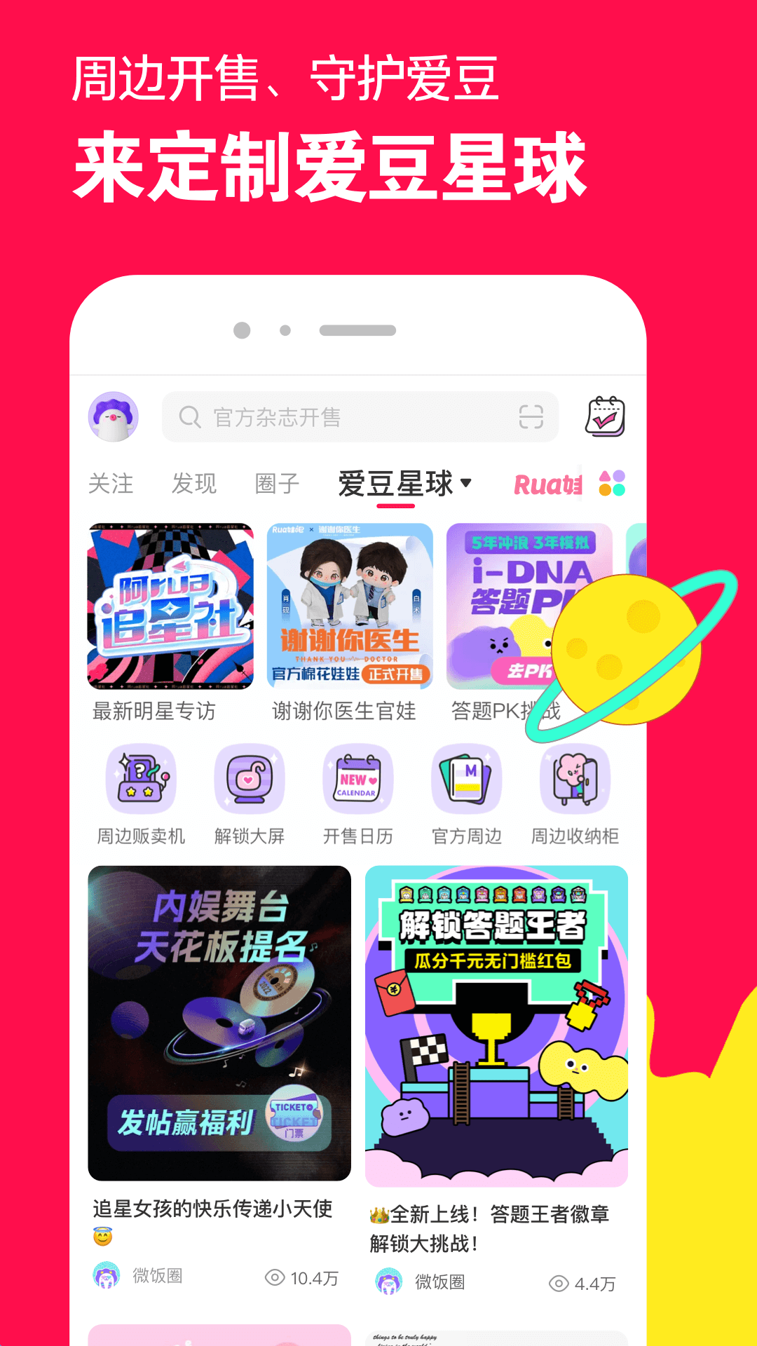 监护人合理性和意义截图