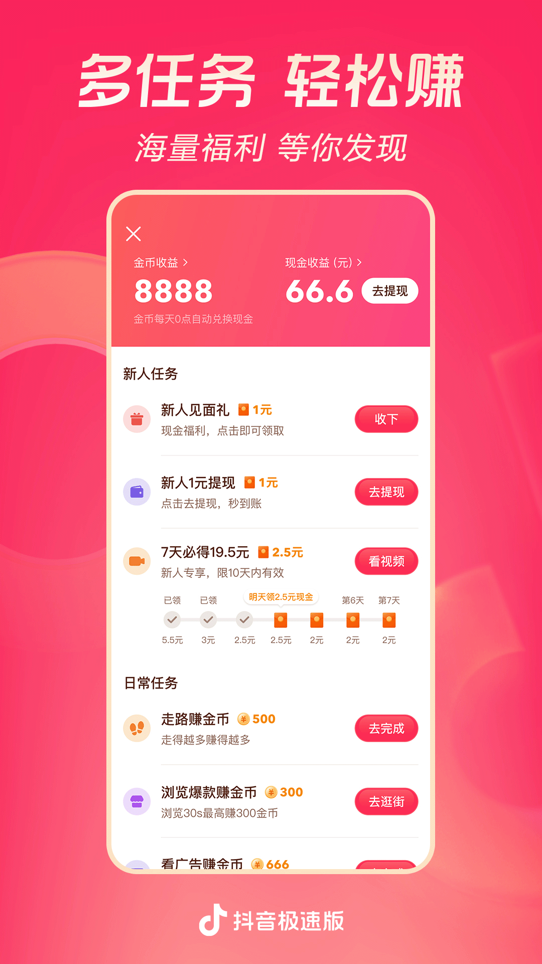 天盛娱乐彩票截图