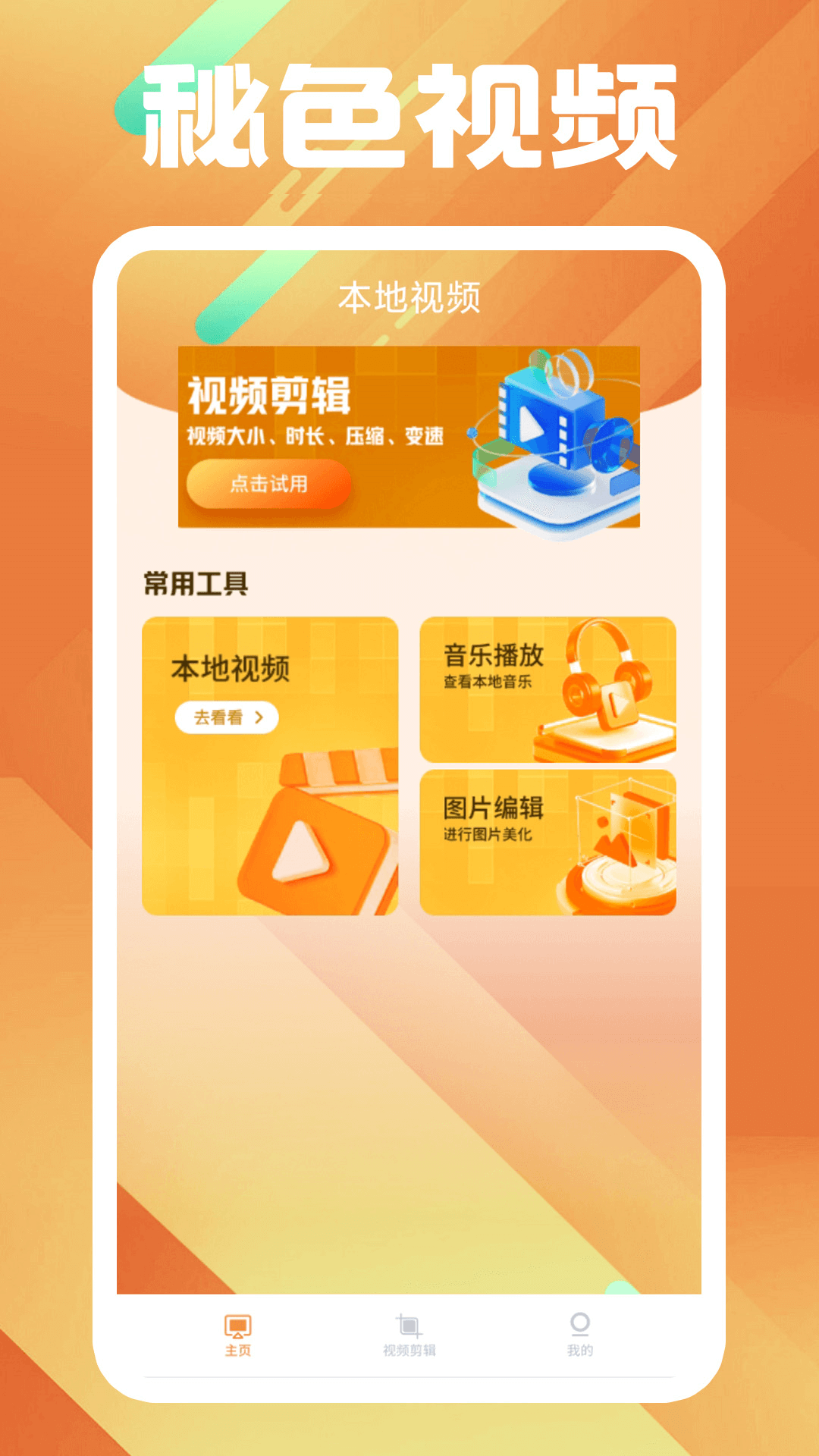 喝女王的口水视频截图