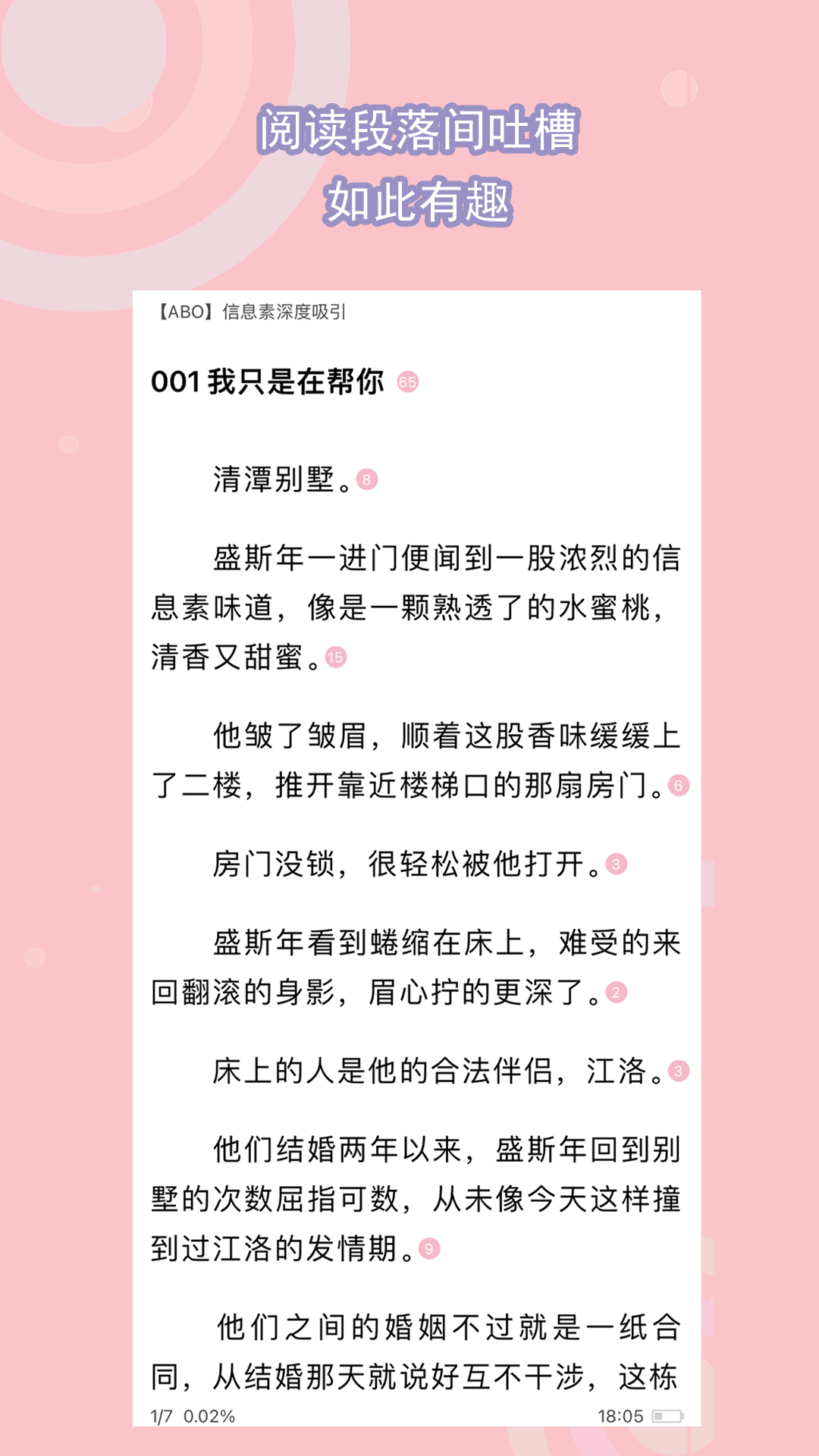 女王的驭夫指南小说截图