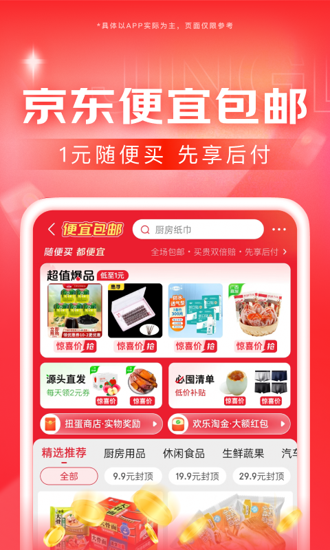 祝学校越来越辉煌截图