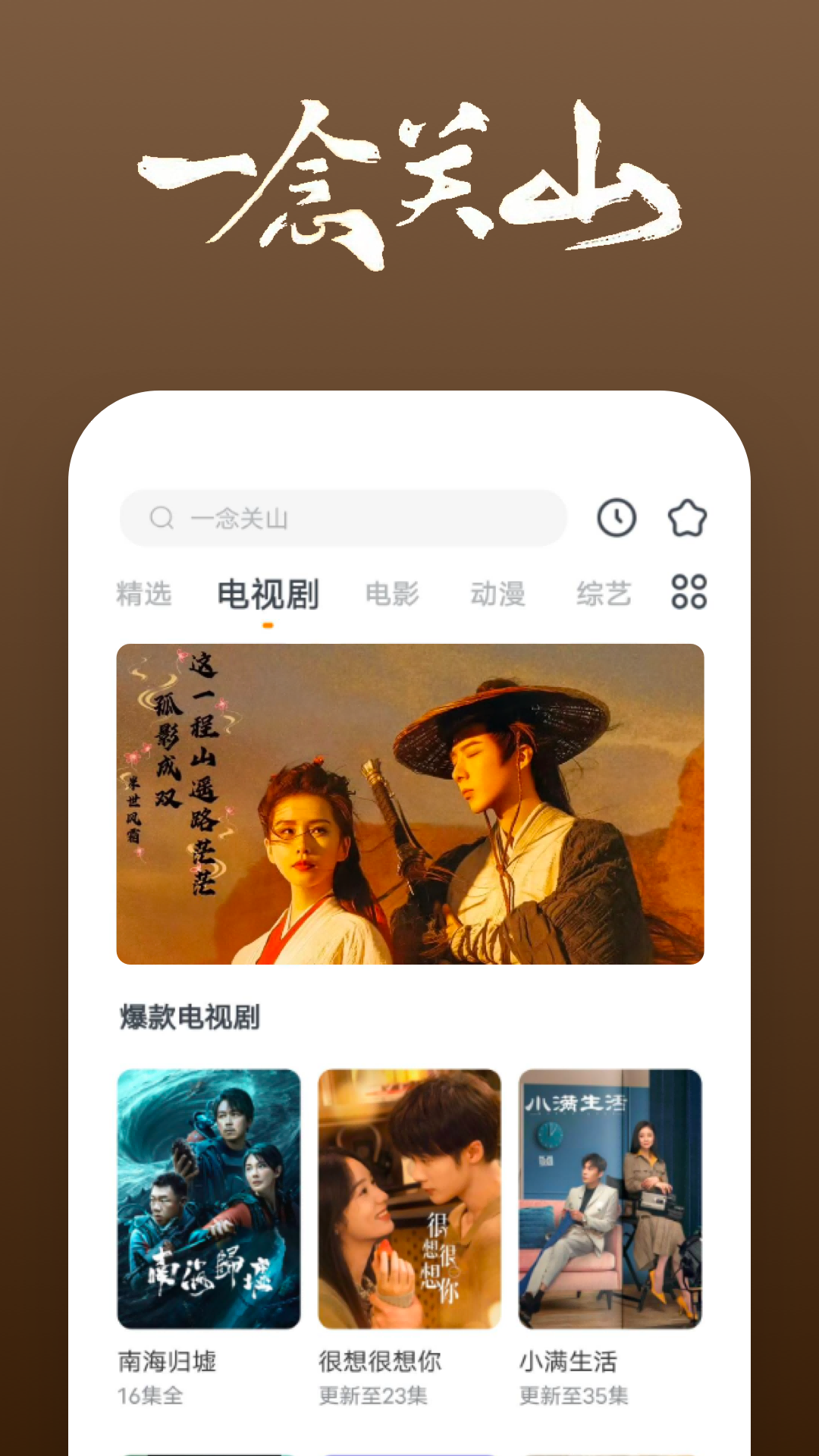 经典老歌《味道》的原唱截图