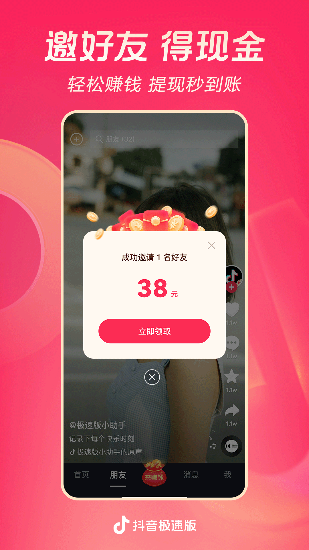 名媛贵妇最新章节列表刘志中截图