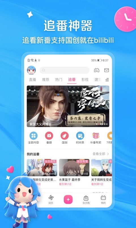合肥伊诺s截图
