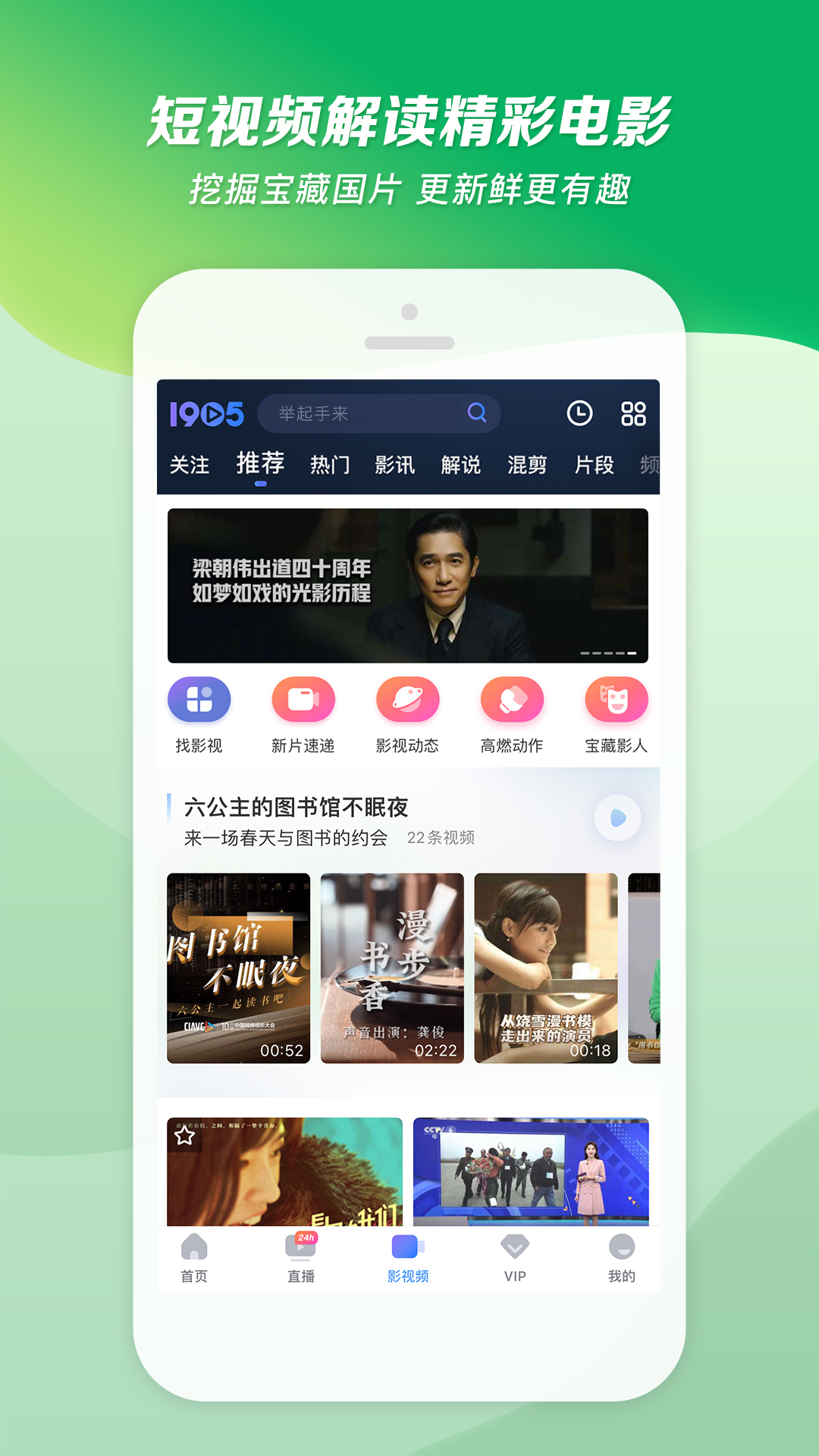 作者二毛君的小说截图