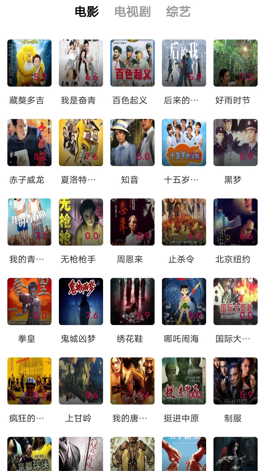 桃鹿丫丫截图
