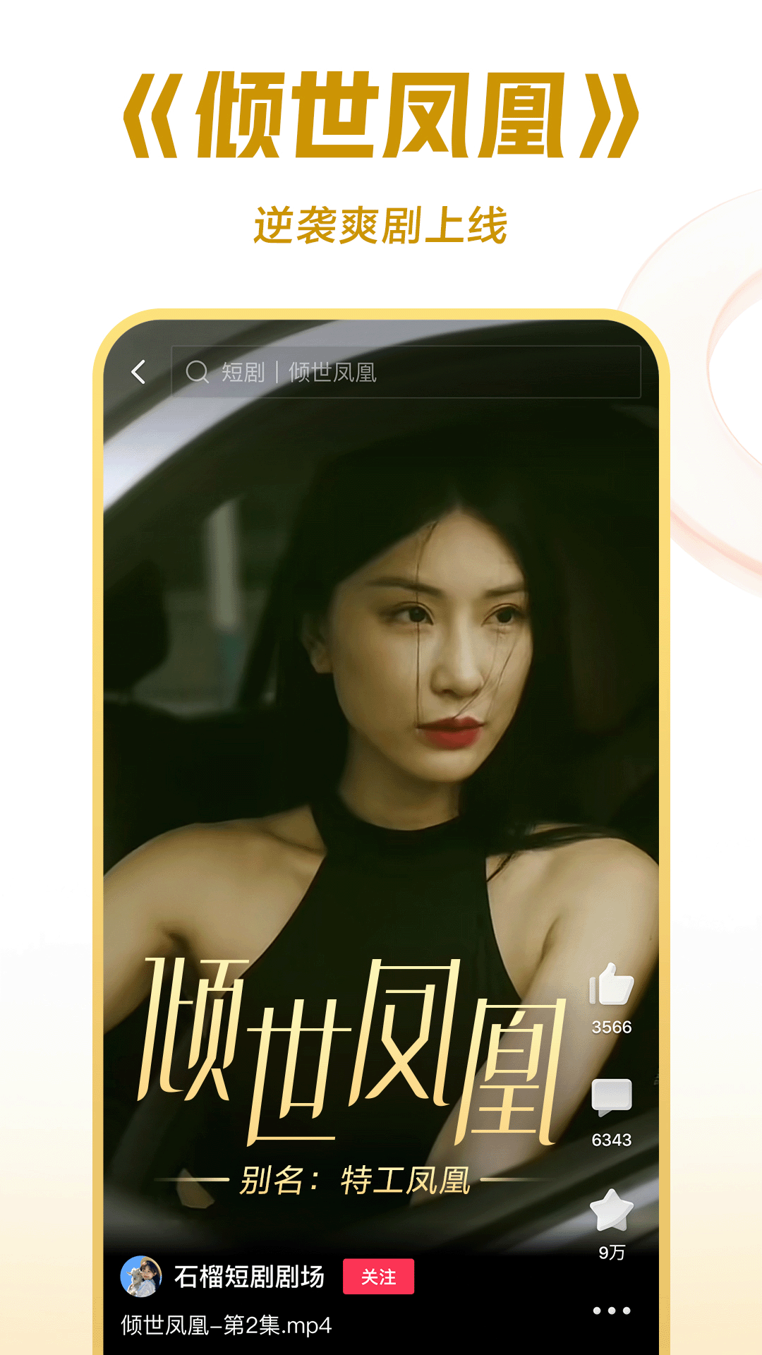 萱萱女王截图