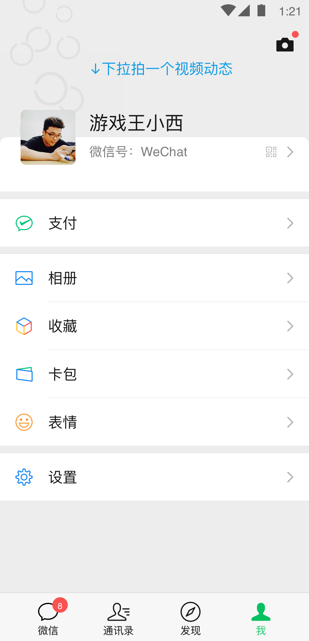 不惑的青春截图